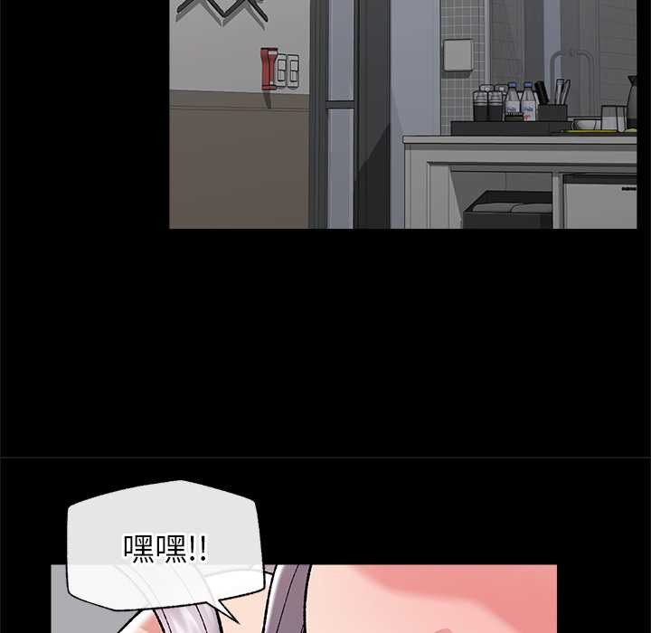 催眠手机 - 第53話 - page 13