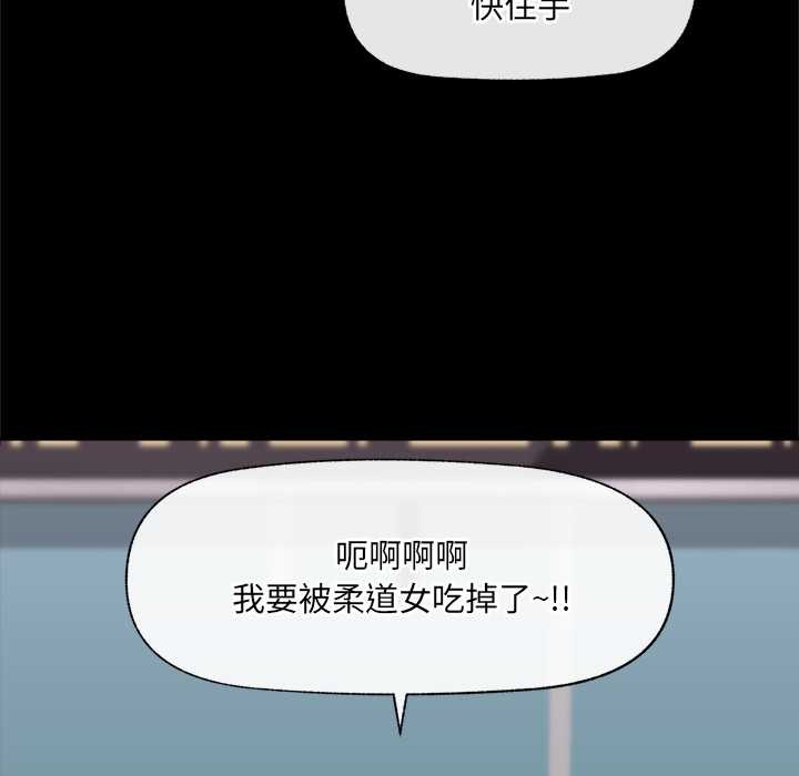催眠手机 - 第53話 - page 15