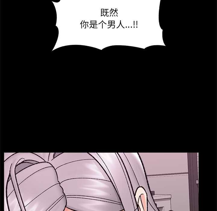 催眠手机 - 第53話 - page 17