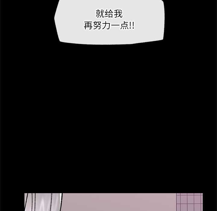 催眠手机 - 第53話 - page 19
