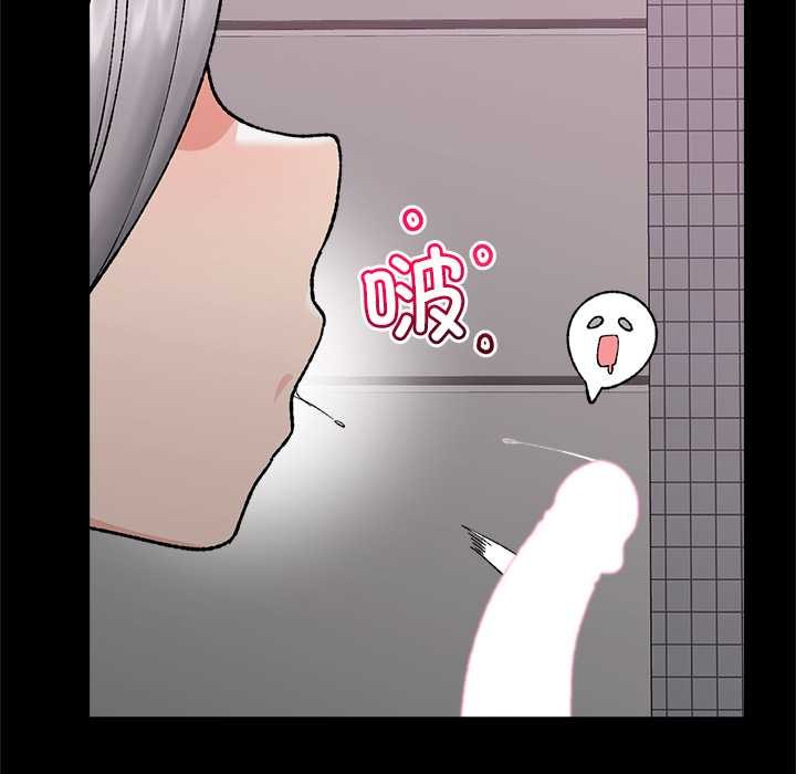 催眠手机 - 第53話 - page 20