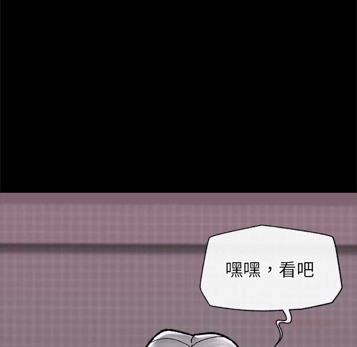 催眠手机 - 第53話 - page 21
