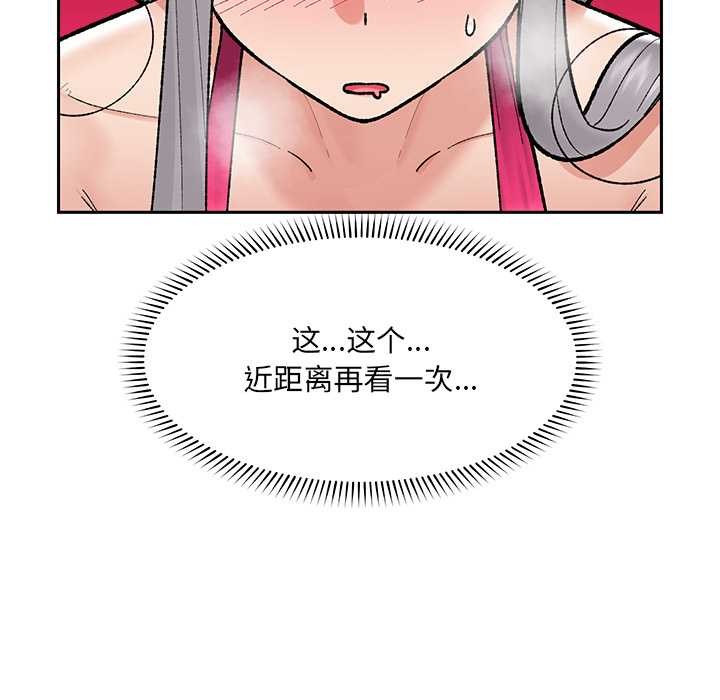 催眠手机 - 第53話 - page 33