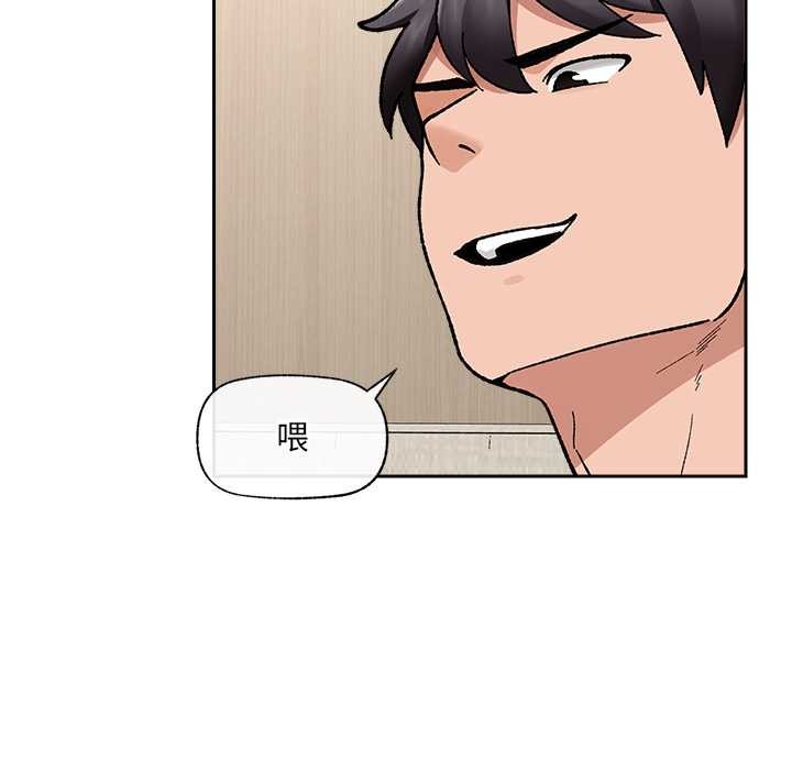 催眠手机 - 第53話 - page 38