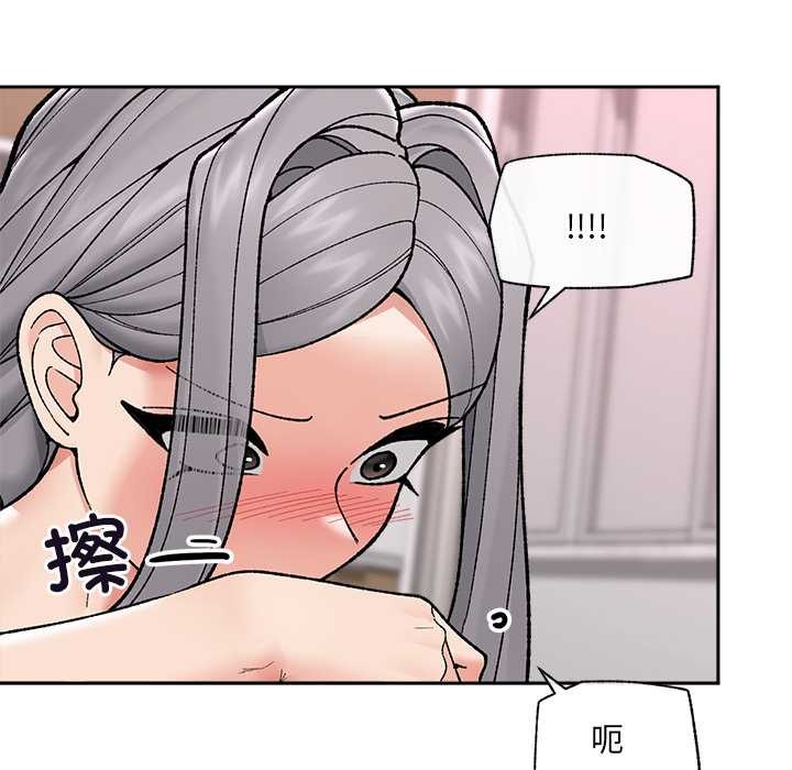 催眠手机 - 第53話 - page 43