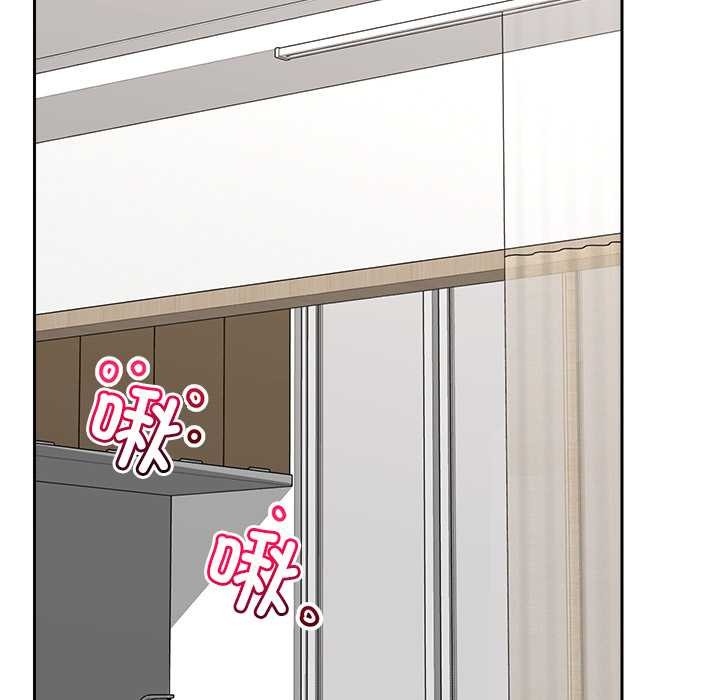 催眠手机 - 第53話 - page 49