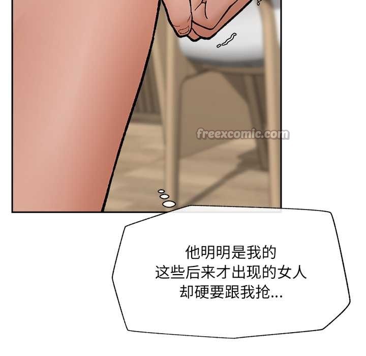 催眠手机 - 第53話 - page 56