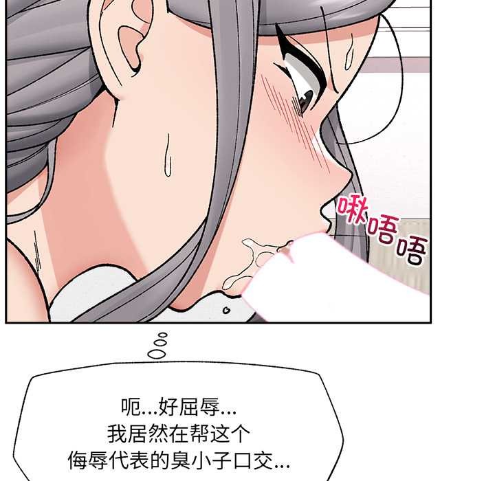 催眠手机 - 第53話 - page 61