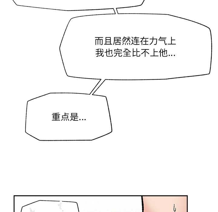 催眠手机 - 第53話 - page 62