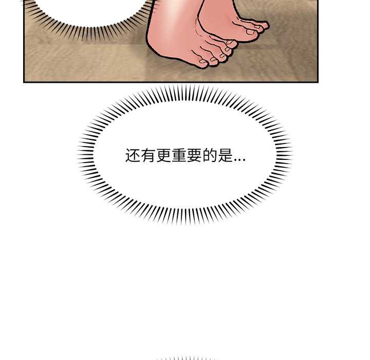 催眠手机 - 第53話 - page 64