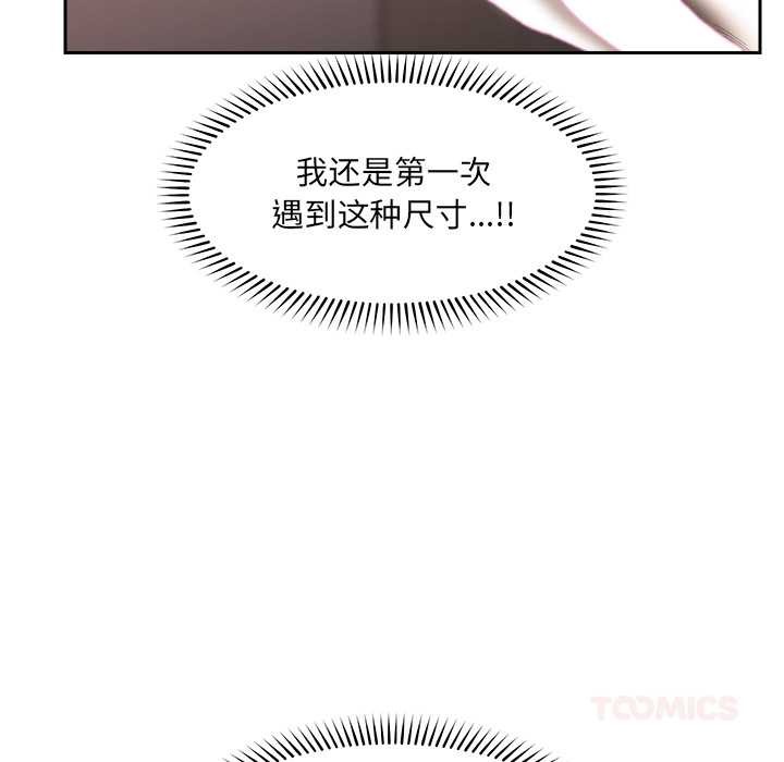 催眠手机 - 第53話 - page 66