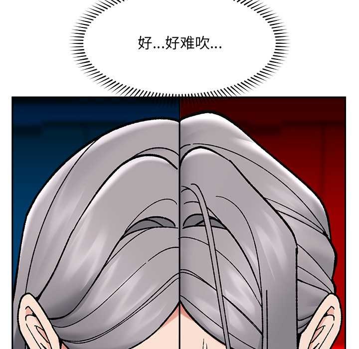 催眠手机 - 第53話 - page 67