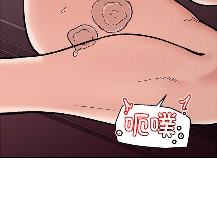 催眠手机 - 第53話 - page 71