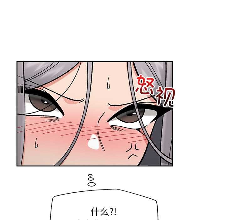 催眠手机 - 第53話 - page 74