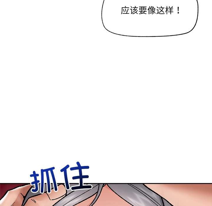 催眠手机 - 第53話 - page 77