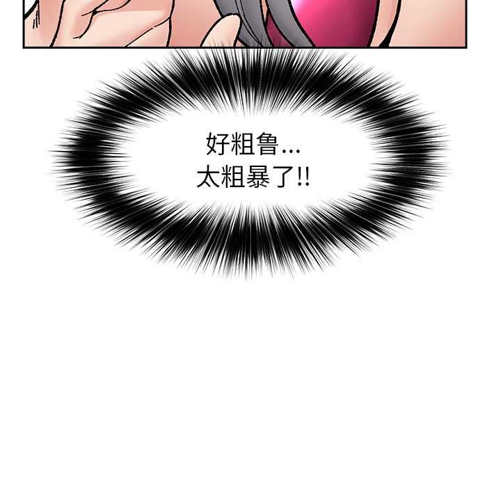 催眠手机 - 第53話 - page 81