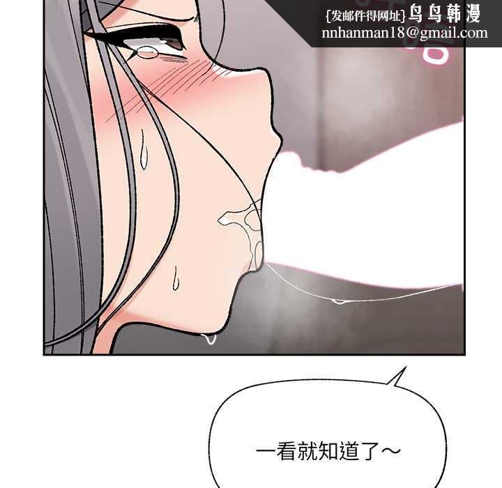 催眠手机 - 第53話 - page 83