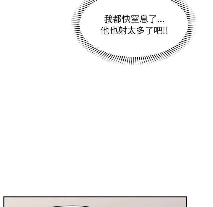 催眠手机 - 第53話 - page 110