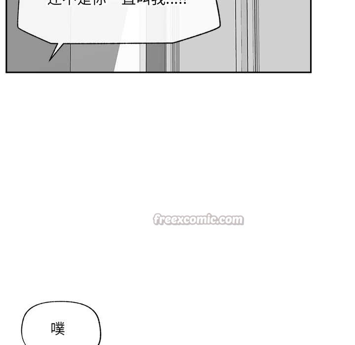 催眠手机 - 第53話 - page 112