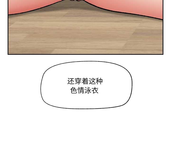 催眠手机 - 第53話 - page 115