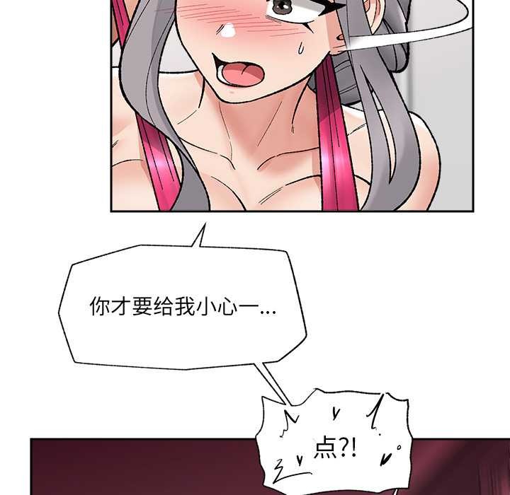 催眠手机 - 第53話 - page 119