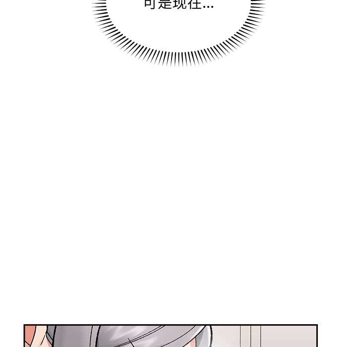 催眠手机 - 第53話 - page 128