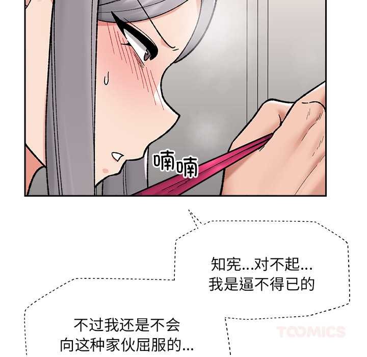 催眠手机 - 第53話 - page 129