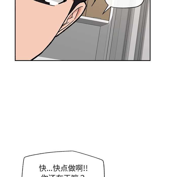 催眠手机 - 第53話 - page 131