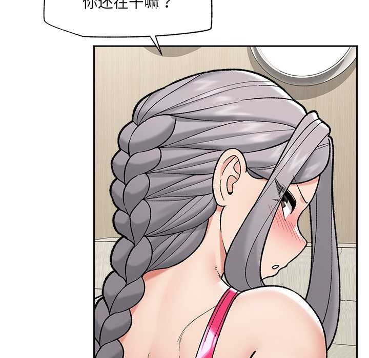 催眠手机 - 第53話 - page 132