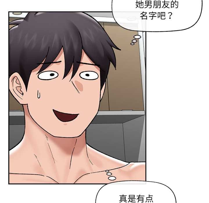催眠手机 - 第53話 - page 136