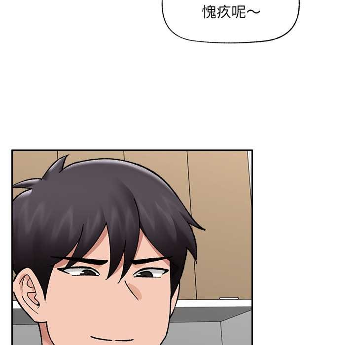 催眠手机 - 第53話 - page 137