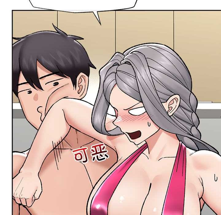 催眠手机 - 第53話 - page 149