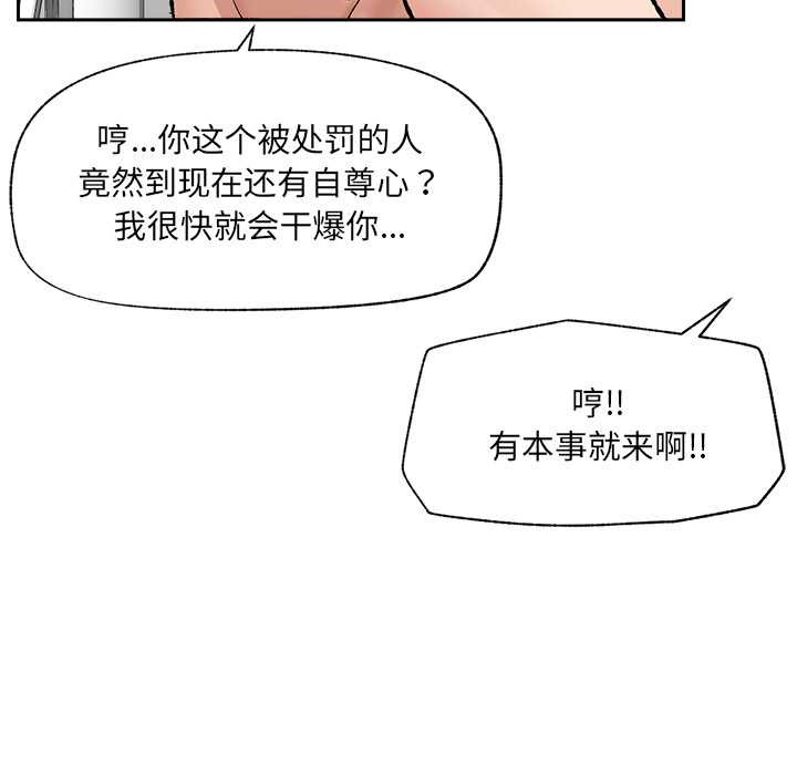 催眠手机 - 第53話 - page 152