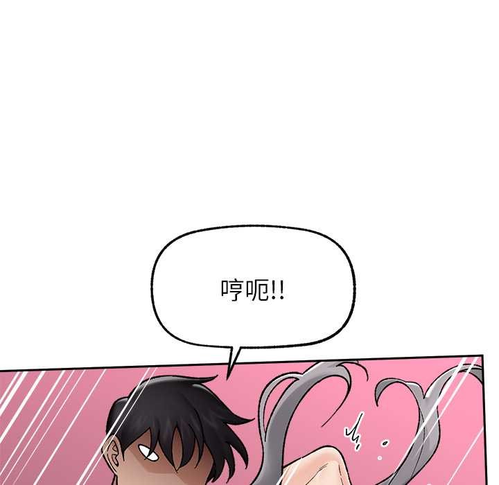 催眠手机 - 第53話 - page 155