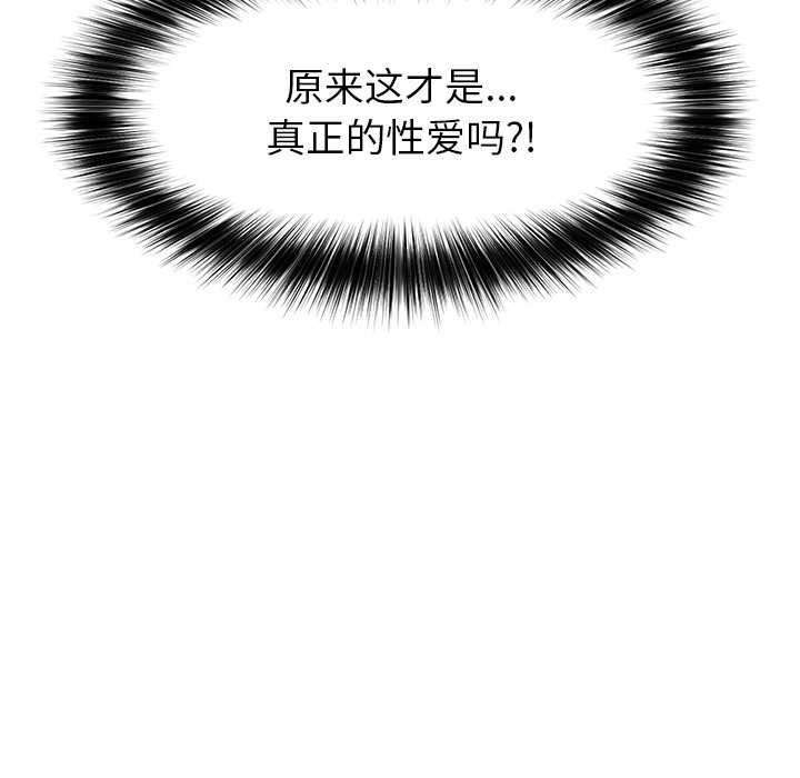 催眠手机 - 第53話 - page 161