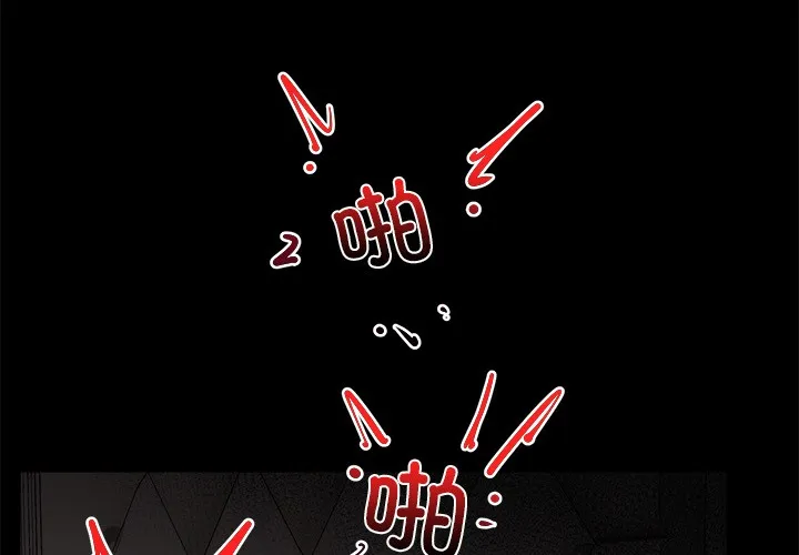 催眠手机 - 第1话 - page 2