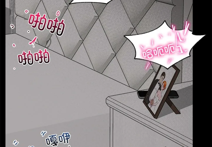 催眠手机 - 第1话 - page 4