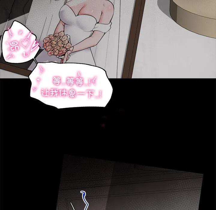 催眠手机 - 第1话 - page 7