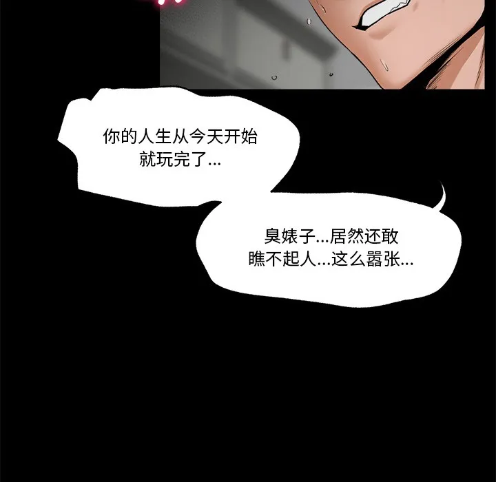 催眠手机 - 第1话 - page 18