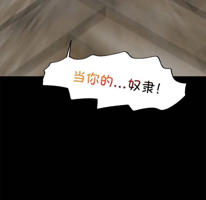 催眠手机 - 第1话 - page 36