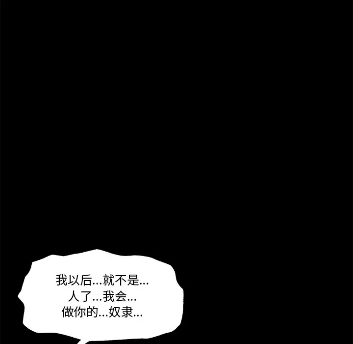 催眠手机 - 第1话 - page 37