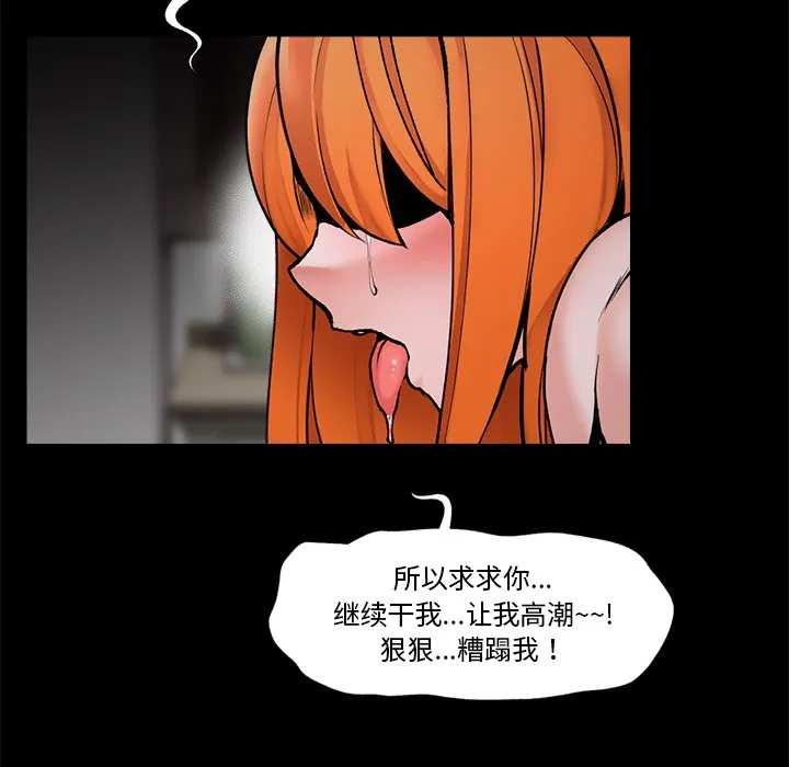 催眠手机 - 第1话 - page 38