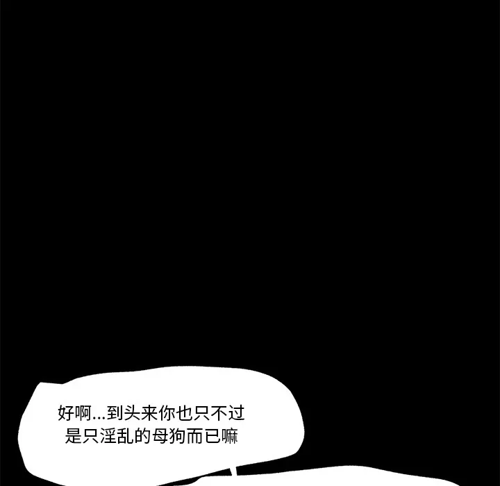 催眠手机 - 第1话 - page 39