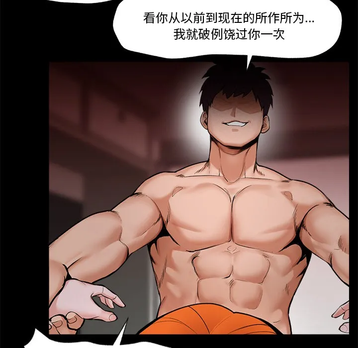 催眠手机 - 第1话 - page 40