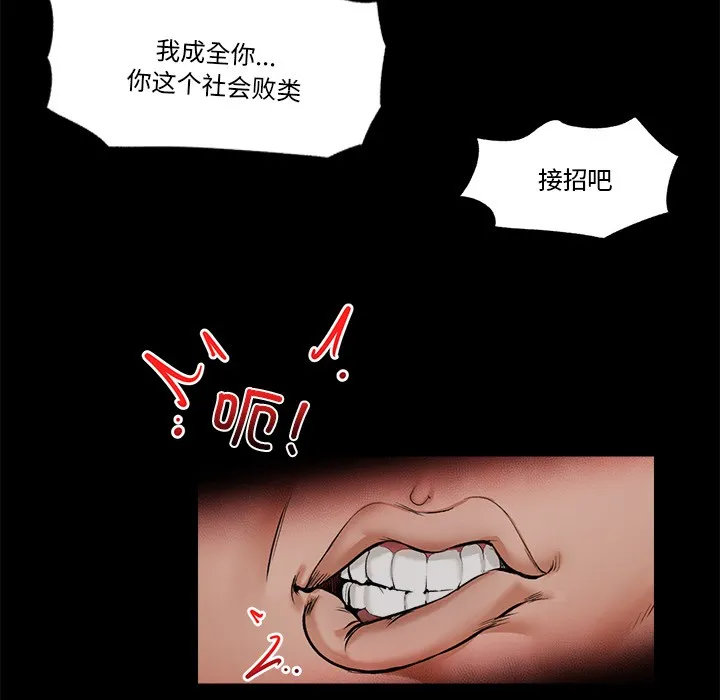 催眠手机 - 第1话 - page 41