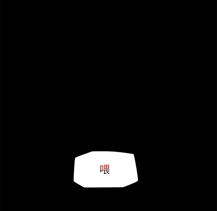 催眠手机 - 第1话 - page 62