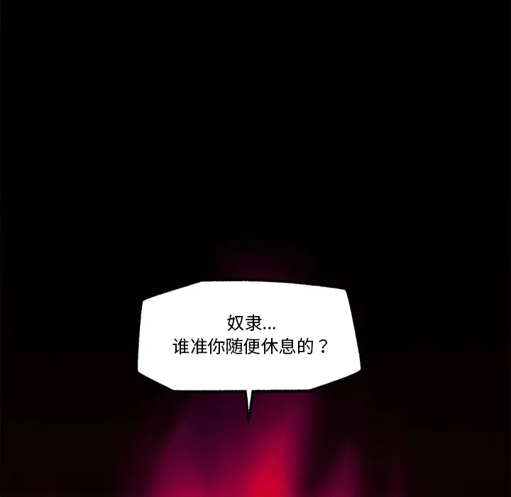 催眠手机 - 第1话 - page 63