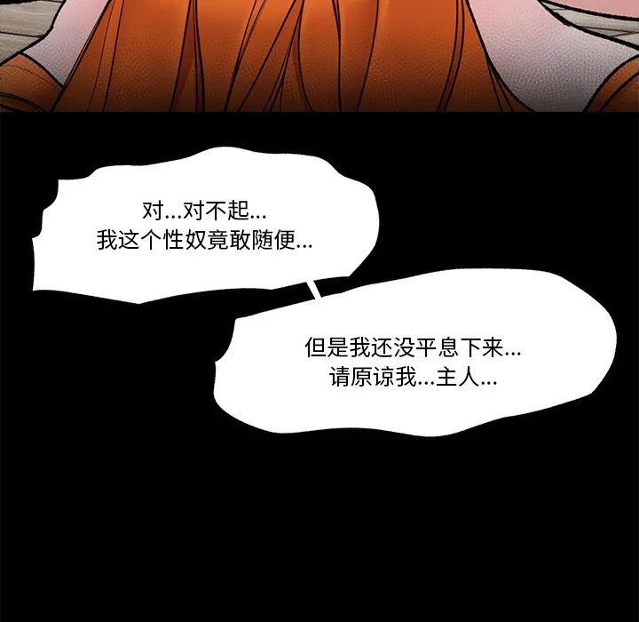 催眠手机 - 第1话 - page 66