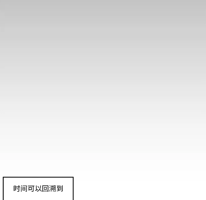 催眠手机 - 第1话 - page 87