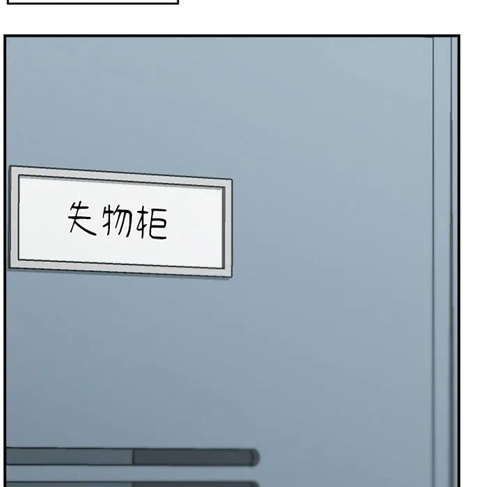 催眠手机 - 第1话 - page 88